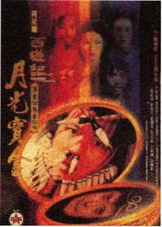 音乐综艺舞台康定情歌再编曲专题图